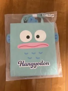 ハンギョドン1番くじ