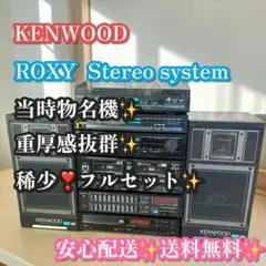 ケンウッド ROXY G5 バブルコンポ システムコンポ ロキシー ミニコンポ