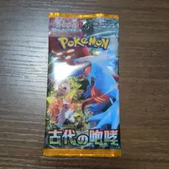 ポケモンカード　古代の咆哮　1パック