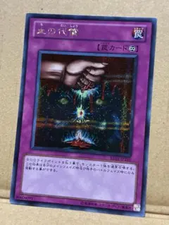 遊戯王　血の代償　シク　BE01