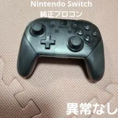 126 Nintendo Switch 純正プロコン