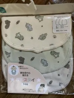 授乳 スタイ 恐竜