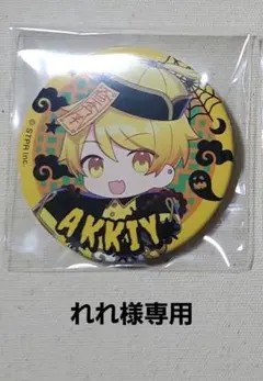 れれ様専用　あっきぃ　Halloweenデフォ缶バッジ