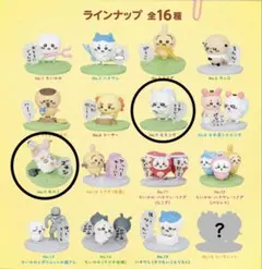 ちいかわ チョコサプ フィギュア　モモンガ・あのこ　2点セット