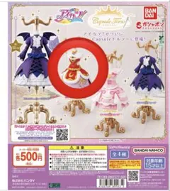 アイカツ トルソーガチャ ロイヤルムーンコーデ