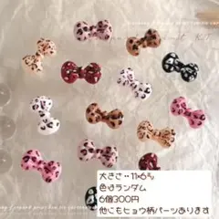 PINGU様 リクエスト 2点 まとめ商品