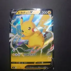 2026年最新】ピカチュウ v srの人気アイテム - メルカリ