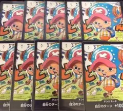 【新品未使用】最強ジャンプ付録 チョッパー　ドン!!カード 10枚セット