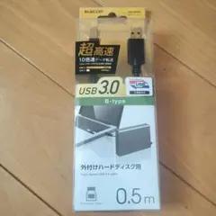 USB 3.0 B-typeケーブル 0.5m