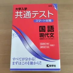 2019年大學入學共通測試，智慧對策，國語現代文