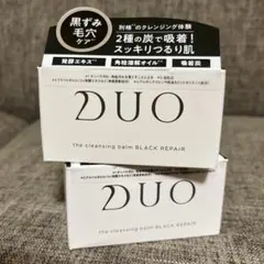あゆたん様専用※デュオ ザ クレンジングバーム ブラックリペア 90g 2個