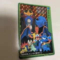 ポケットモンスター アニメ コレクション 結晶塔の帝王 エンテイvs