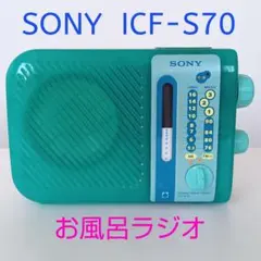 2026年最新】ICF-S70の人気アイテム - メルカリ