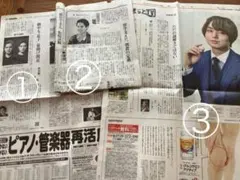 Hey! Say! JUMP 岡本圭人、伊野尾慧　読売新聞　記事3種類セット