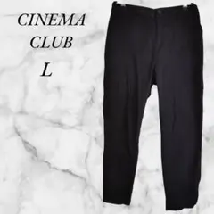 シネマクラブ　カジュアルパンツ　コットン　後ろゴム　L　ブラックのサムネイル
