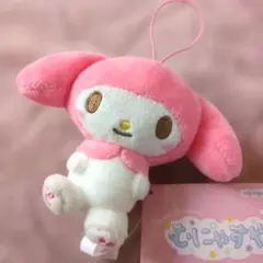 新品 ! マイメロ マスコット むにゃすや