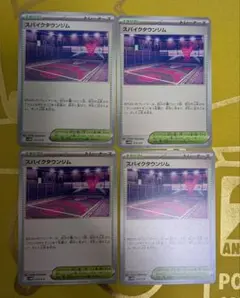 ポケモンカード　スパイクタウンジム 4枚セット