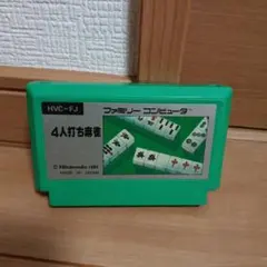 任天堂 ファミリーコンピュータ 4人打ち麻雀 - メルカリ