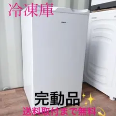 SANYO 冷凍ストッカー SCR-42 本体 - メルカリ