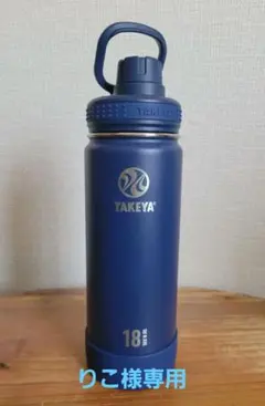 りこ様 TAKEYA タケヤ 水筒ステンレスボトル 0.52L ネイビーのサムネイル