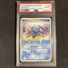 PSA9 ソーナンス マクドナルド プロモ 2006 PSA9 ソーナンス マクドナルド プロモ 2006 - メルカリ