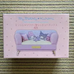 マイメロディ・クロミ エンジェルソファ型ジュエリーボックス