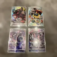 CHRまとめ売り4枚