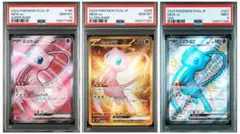 【PSA10.10.9/3連番】ミュウSR、UR、SSR