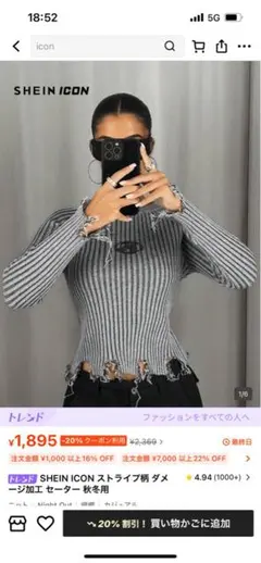 SHEIN ICON ストライプ柄 ダメージ長袖ニット