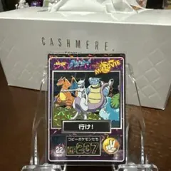 最終値引き】明治 ゲットカード スーパーコレクション リザードン