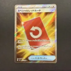 スペシャルレッドカード SR 106/083 ニンジャスピナー