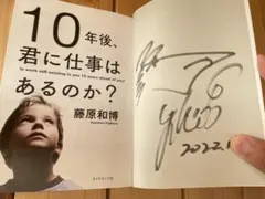 2026年最新】藤原啓治 サインの人気アイテム - メルカリ