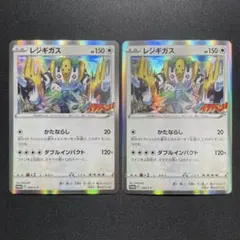 ポケカ レジギガス プロモ 2枚 266/S-P コロコロイチバンのサムネイル