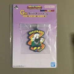 ドラゴンボール キーホルダー