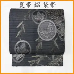 ✨ 【粋な夏古典】美品 絽 九寸帯 名古屋帯 濃紺色 流水 千鳥 太鼓柄