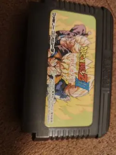 ファミコンソフト2本　ドラゴンボールZⅢ、ドラゴンボールⅢ　悟空伝《起動確認済》