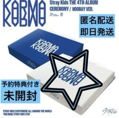 【未開封】Stray Kids KARMA 通常盤 HOORAY VER.