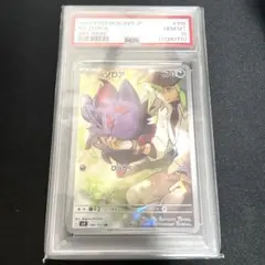 2025年最新】ゾロア ar psa10の人気アイテム - メルカリ