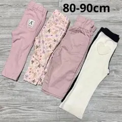 80cm 90cm ボトムス パンツ レギンス 4枚セット