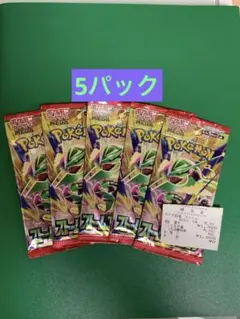 ポケモンカード ストームエメラルダ 未サーチ・未開封