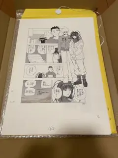 レベルe 高級　複製原稿　⑨ 2枚セット