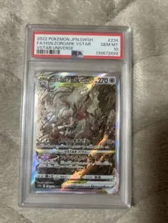 ヒスイゾロアークVSTAR SAR S12a VSTARユニバース 234/1…