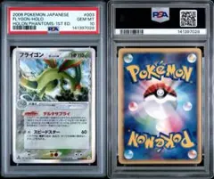 2026年最新】フライゴン デルタ psa10の人気アイテム - メルカリ