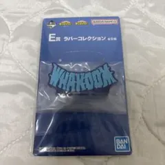 僕のヒーローアカデミア　一番くじ　E賞 轟焦凍　ラバーコレクション