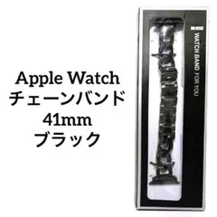 Apple Watch用 チェーンバンド ブラック41mm