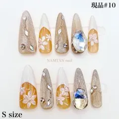 【現品即納#10】ネイルチップ ゴールド フラワーアート Sサイズ 10個入り