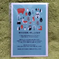 年賀状じまい・寒中見舞い はがき