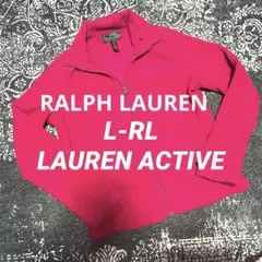 ラルフローレン　L-RL フリース　ピンク