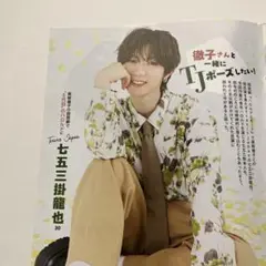 女性自身2025年9月23・30日 合併号