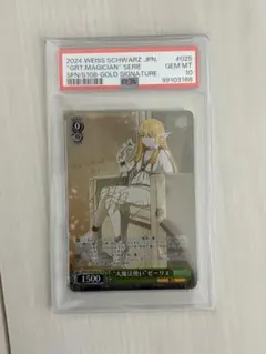 ⭐️ 葬送のフリーレン　ヴァイス大魔法使いゼーリエ SPカード Amazon | ヴァイス葬送のフリーレン SSP SP 神高確 ゼーリエ